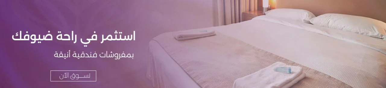 أدوات ضيافة